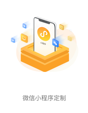 广州小程序开发